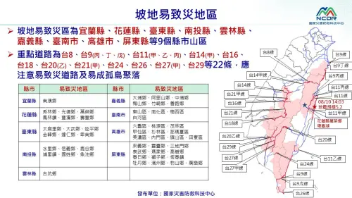▲國家災害防救中心列出的坡地易致災區。（圖／國家災害防救科技中心）
