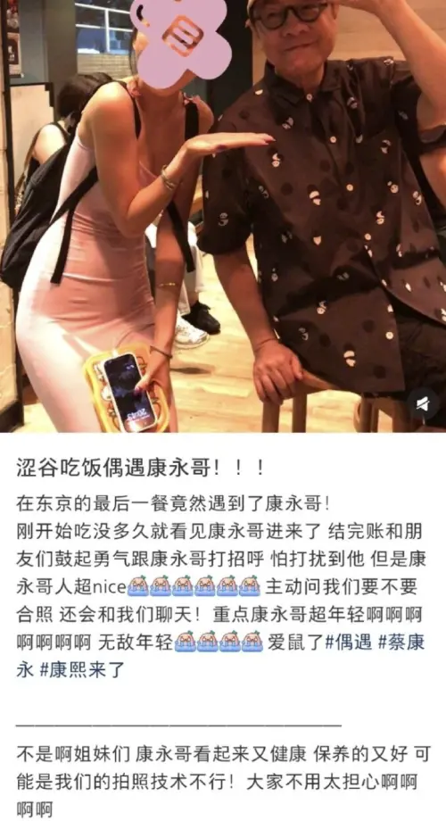 ▲蔡康永（圖／翻攝自微博）