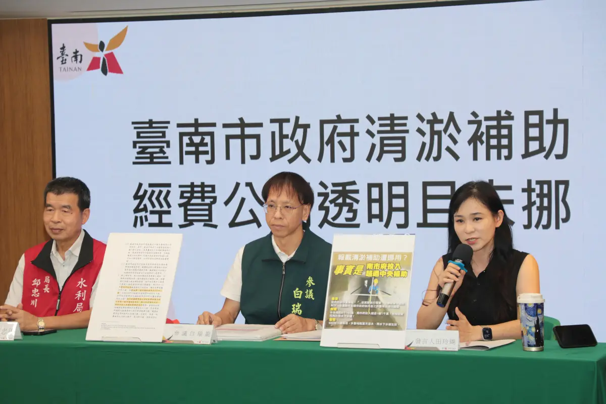 ▲民眾黨今天要求增訂「黃偉哲條款」。南市府召開記者會澄清，強調未曾將治水經費挪作他用，相關指控純屬抹黑與誤導。(圖／南市府提供)