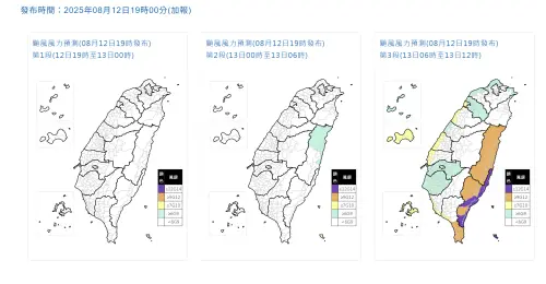 快訊／楊柳颱風變強！「11縣市」明達停班停課標準　預測風力上修

