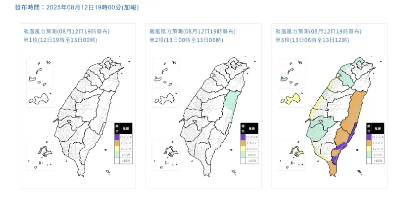▲楊柳颱風最新「風雨預測」出爐，明天週三（8/13）風力達停班課標準區域。（圖／中央氣象署cwa.gov.tw）