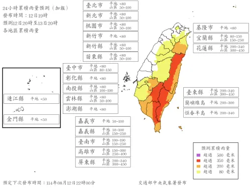 ▲氣象署12日晚間7點公佈的最新風雨預測，嘉義縣山區、高雄市山區、屏東縣山區、花蓮縣山區、台東縣山區雨量達防災假標準。（圖／中央氣象署cwa.gov.tw）