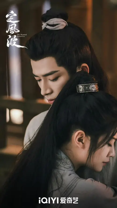 ▲《定風波》。（圖／翻攝自微博@定風波）