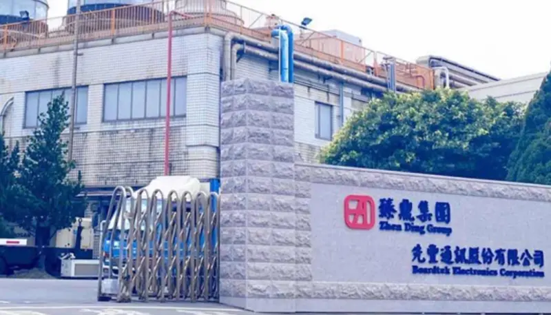 ▲臻鼎宣布，於今年9月18日順利完成第五次海外可轉換公司債訂價，募資總金額達4億美元（約新台幣120.3億元）。（圖／臻鼎官網）