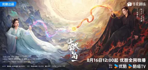 ▲張芷溪新作《獻魚》公布海報，引發業界熱議。（圖／翻攝自張芷溪微博）