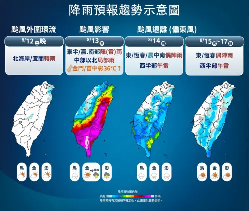 ▲楊柳颱風預估明天中午左右登陸台灣，傍晚出海，期間將替東半部、西南部、南部山區帶來最劇烈的雨勢。（圖／中央氣象署cwa.gov.tw）