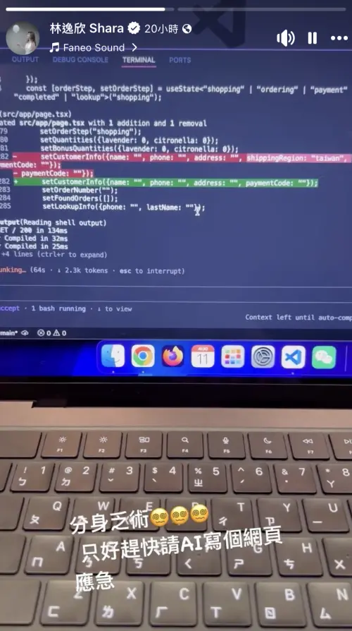 ▲因為眾人對林逸欣的婚禮小物有興趣，她緊急製作了購買網頁應急。（圖／林逸欣 Shara 臉書）