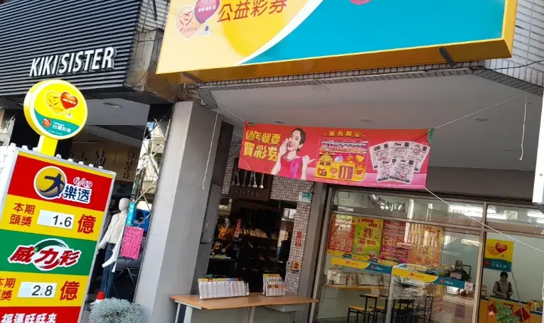 ▲台南市佳里區建南里新生路283號「旺佳彩券行」在8月12日晚間開出大樂透貳獎。（圖／翻攝GoogleMaps）