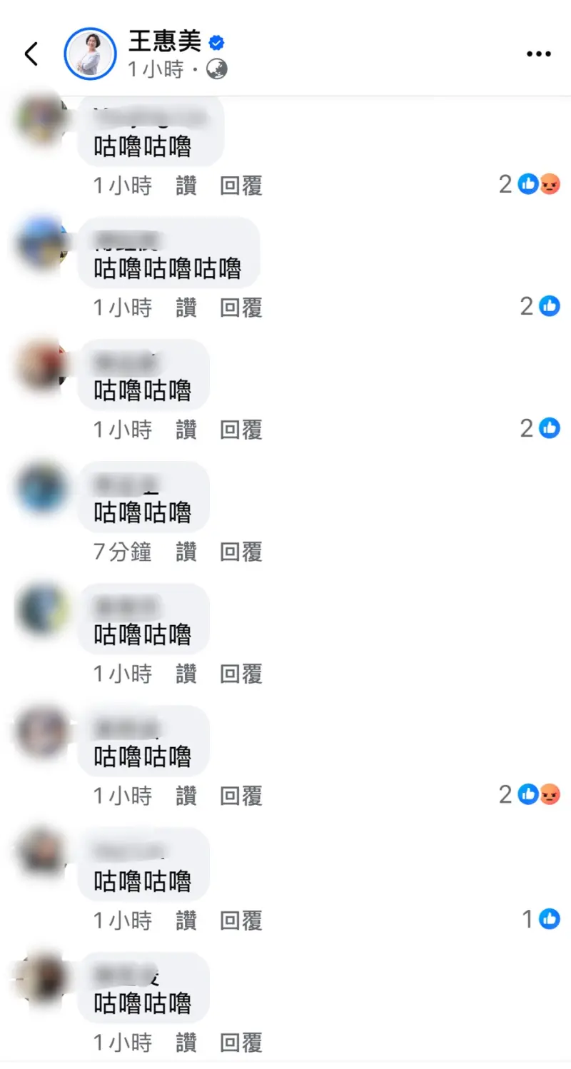    ▲彰化今晚8點宣布明天正常上班課，縣長王惠美臉書立即被咕嚕咕嚕大軍攻陷。（圖／翻攝王惠美臉書，2025.08.12）  