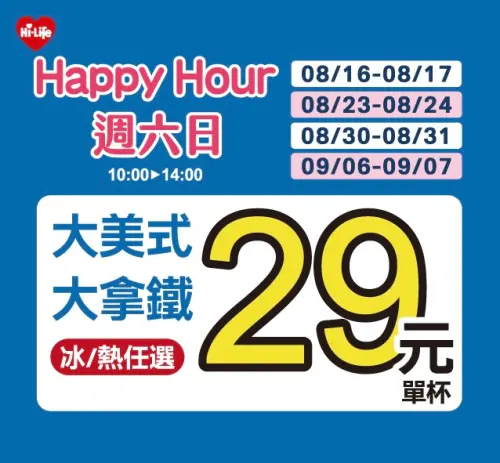 ▲（圖／萊爾富提供）