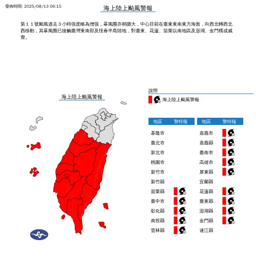 ▲（圖／中央氣象署cwa.gov.tw）
