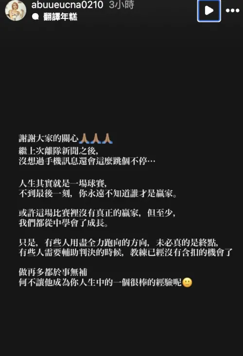 ▲阿布舞發文回應被林襄介入感情。（圖／翻攝自阿布舞IG＠abuueucna0210）