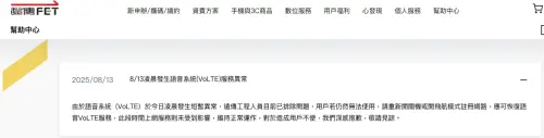 ▲（圖／翻攝自遠傳電信官網fetnet.net）