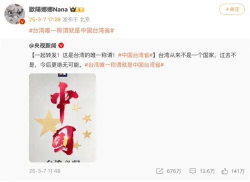 ▲（圖／翻攝自微博）