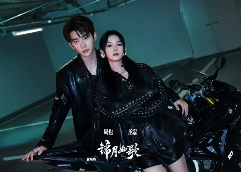 ▲《錦月如歌》丞磊（左）曾和宋軼被抓包曖昧互動，不過宋軼是《難哄》白敬亭的緋聞女友，感情狀態霧裡看花。（圖／翻攝自微博@錦月如歌）