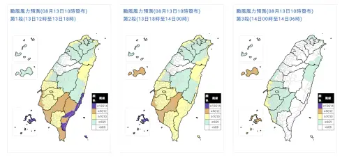 楊柳颱風加速！「14縣市」達停班停課標準　新北、桃園風力達標了
