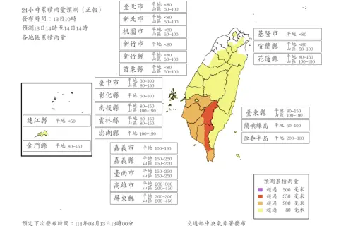 ▲今天上午10時至明天上午10時，嘉義縣山區、高雄市山區、屏東縣山區雨量達停班停課標準。（圖／中央氣象署cwa.gov.tw）