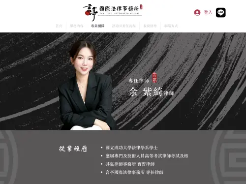 ▲網紅仙塔律師捲入靈骨塔詐騙案，如今傳出重起爐灶還低調補血。（圖／翻攝言亭國際法律事務所）