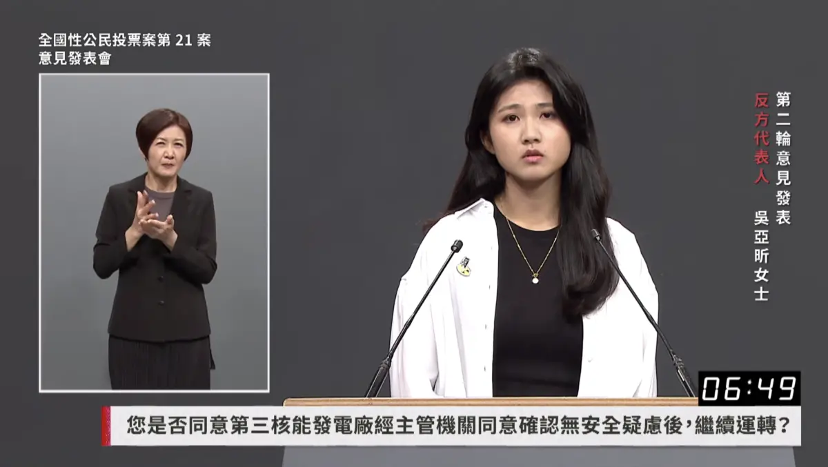 ▲核三重啟公投意見發表會，年僅20歲的反核少女吳亞昕，與正方代表黃國昌激烈交鋒。（圖／翻攝畫面）