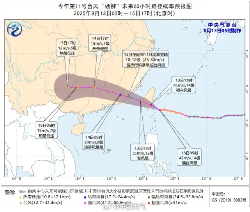 ▲中國氣象局今（13日）上午指出，楊柳颱風已經開眼，強度達到巔峰，預計今晚登陸福建、廣東。（圖／翻攝自微博中國天氣）
