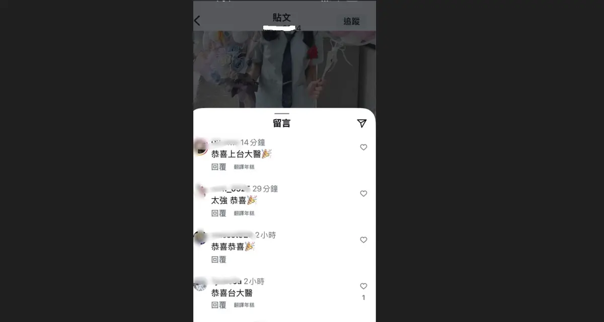 ▲台中一中美女學霸的IG，湧進許多人恭喜她二度考上台大醫學系。（圖／翻攝網路，2025.08.13）