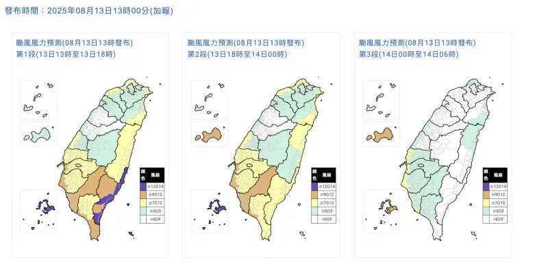 快訊／楊柳颱風登陸！8/14停班停課「7縣市」達標　風雨預測出爐