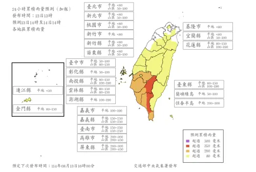 ▲氣象署楊柳颱風風雨預測，24小時雨量則是「嘉義、高雄、屏東」達標。（圖／中央氣象署cwa.gov.tw）