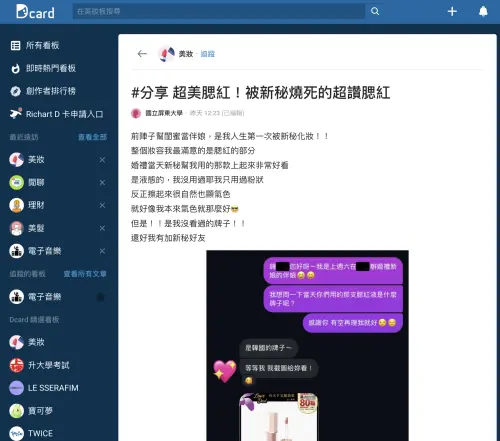 ▲網友分享第一次被新秘化妝最滿意的就來自韓國的 DEAR DAHLIA 花瓣液體腮紅。（圖／擷取自Dcard）