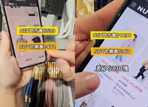 ▲Mei姐推薦NU V服飾品牌，表示這跟NET是同企業關係，NET門市販售的衣服，在NU V購買都會更便宜，價格超甜。（圖/Mei姐IG）