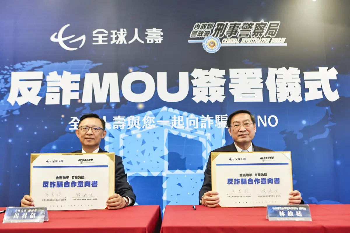 ▲全球人壽12日與內政部警政署刑事警察局正式簽署「反詐騙專案合作意向書（MOU）」，由全球人壽總經理馬君碩（左）與刑事警察局副局長林故廷（右）代表締結。（圖／全球人壽提供） 