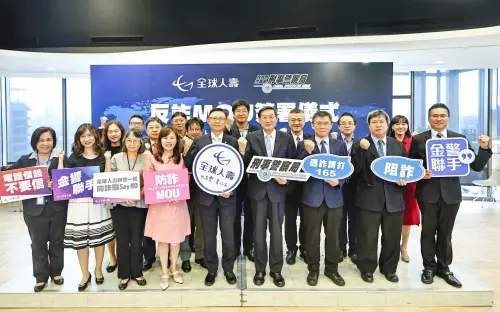 ▲全球人壽總經理馬君碩（前左五）率公司高階主管參加與內政部警政署刑事警察局簽署反詐騙專案合作簽署儀式，展現企業推動反詐工作的決心。（圖／全球人壽提供） 