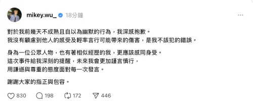 ▲伍承慶（圖／翻攝自伍承慶Threads）