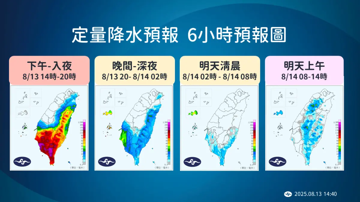 ▲楊柳颱風將替花東、嘉義以南帶來最劇烈的豪雨，整體雨勢要在晚間8時過後才會逐漸趨緩下來。（圖／中央氣象署cwa.gov.tw）