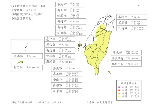 ▲今天下午4時至明天下午4時，全台無縣市雨量達停班停課標準。（圖／中央氣象署cwa.gov.tw）