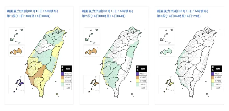 快訊／楊柳颱風快閃！明「1縣市」達停班停課標準　最新風雨預測