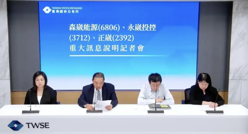 爭取台電離岸風電工程追加款　森崴能源子公司認列虧損墊款200億