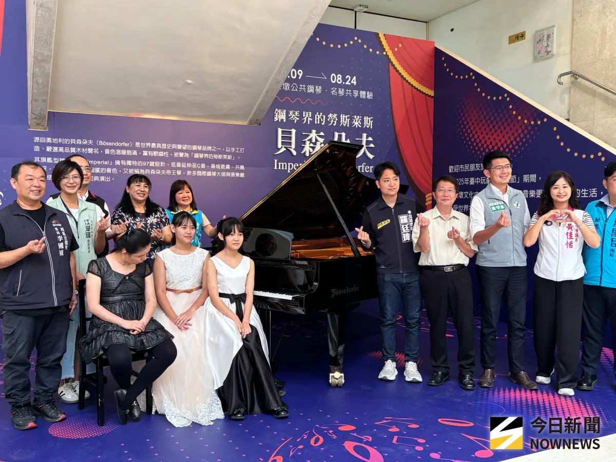 ▲台中市文化局配合「台中玩劇場生活節」，首次加碼推出「貝森朵夫、法吉歐利雙名琴共享體驗」，邀民眾彈奏共享。（圖／記者金武鳳攝，2024.8.13)