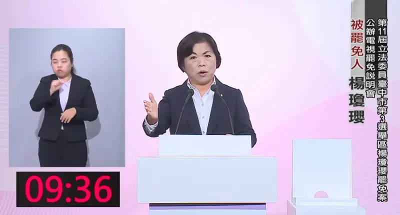 823大罷免／挨轟亂刪預算　楊瓊瓔：逾9成已解凍、再裝窮會被唾棄