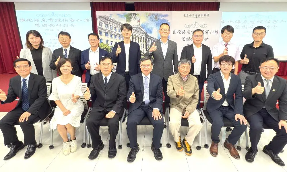 ▲海洋委員會海巡署舉辦強化海底電纜偵審知能及國安研討會，期共築國安防線的決心。(圖／海洋委員會海巡署提供)