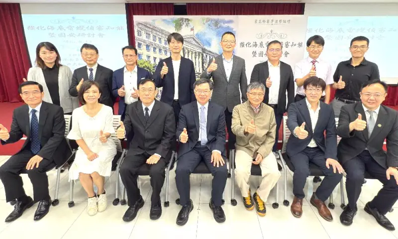 ▲海洋委員會海巡署舉辦強化海底電纜偵審知能及國安研討會，期共築國安防線的決心。(圖／海洋委員會海巡署提供)