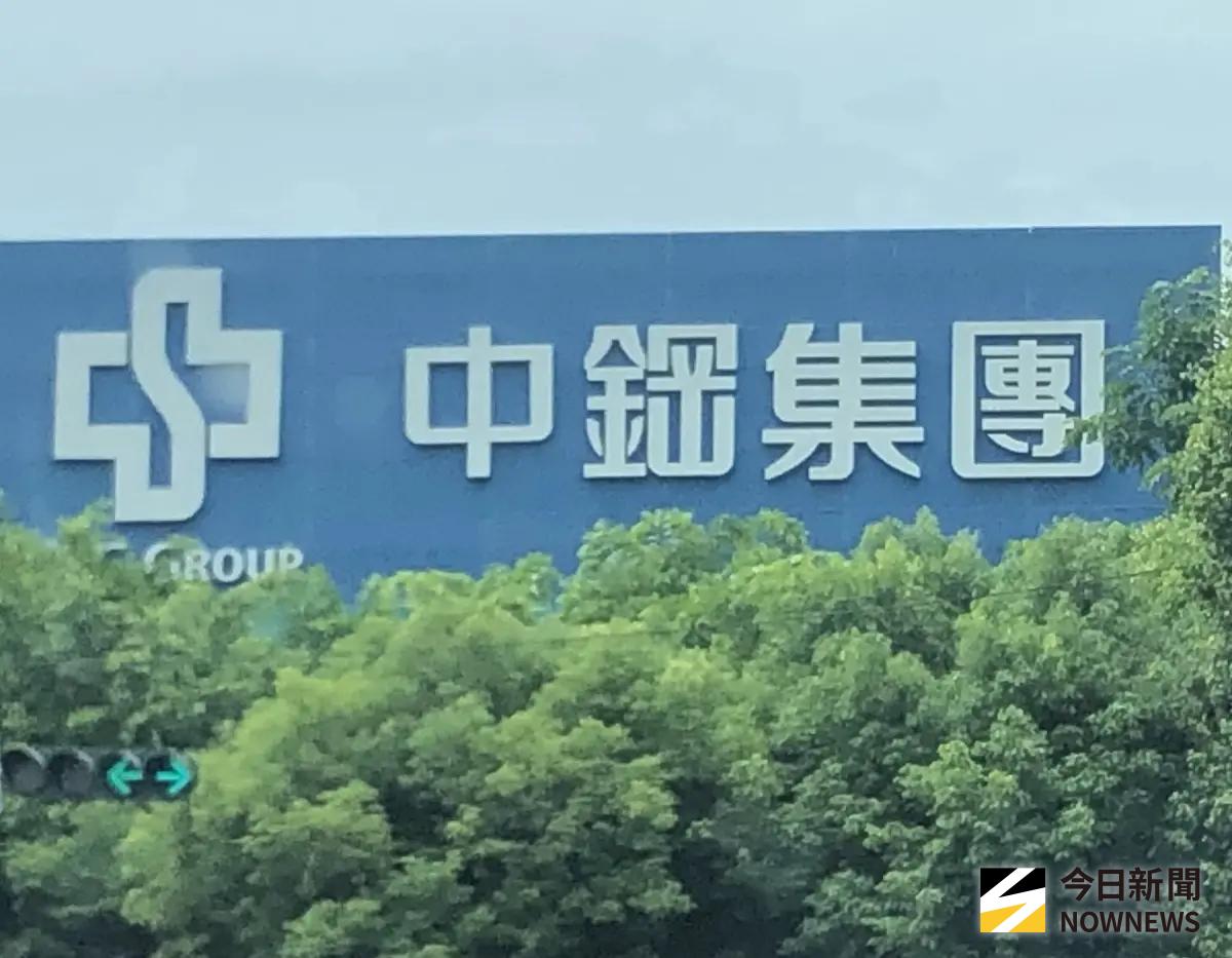 強化產業韌性挑戰！中鋼公司關注市場趨勢未有刻意讓利之情形