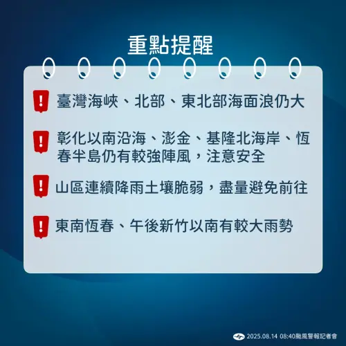 ▲中央氣象署提醒民眾，受到熱力作用影響，午後新竹以南地區有局部短暫雷陣雨，並有局部大雨發生的機率，請留意天氣變化，外出建議攜帶雨具備用；各地高溫約31至35度，南部有局部36度以上高溫發生的機率，請注意防曬多補充水分。（圖／中央氣象署cwa.gov.tw）