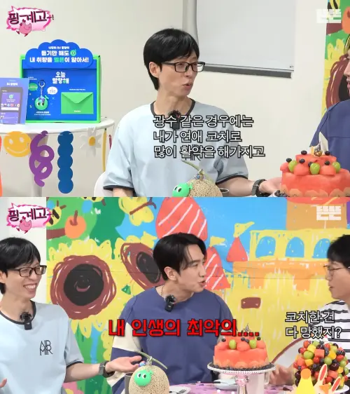 ▲劉在錫（上）曾是李光洙的戀愛指導老師，沒想到招式都認李光洙想撞牆。（圖／뜬뜬 DdeunDdeun YouTube）