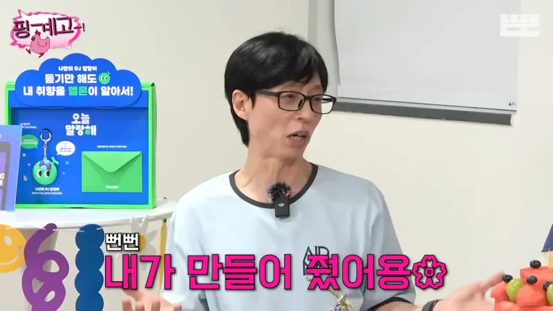 ▲劉在錫（如圖）自爆是李光洙與李先彬（又譯：李善彬）的媒人，但他的戀愛指導讓李光洙很痛苦。（圖／뜬뜬 DdeunDdeun YouTube）