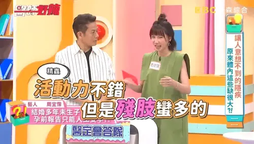 ▲大牙老公曾接受身體檢查，發現精蟲有異常。（圖／翻攝自YouTube／醫師好辣）