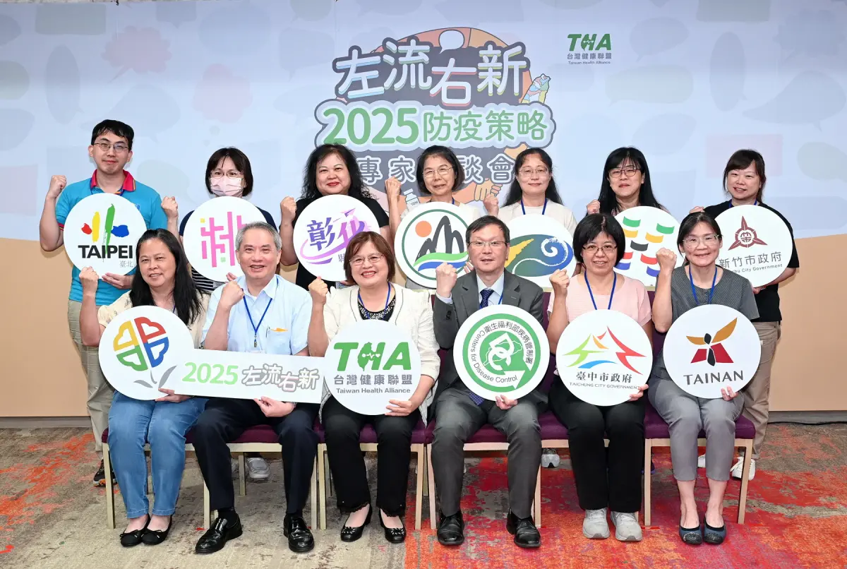 ▲台灣健康聯盟8月12日召開「2025左流右新防疫策略專家座談會」，邀請中央疾管署及地方衛生局代表，共同討論「左流右新」防疫政策地方執行面對的挑戰。（圖／台灣健康聯盟提供）