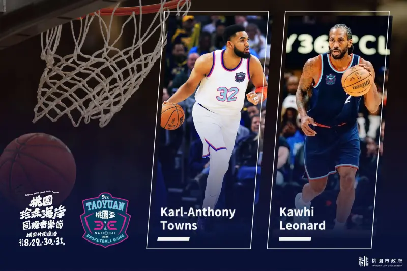 NBA球星雷納德8/30登上桃園巨蛋！唐斯同場亮相　票價320元起