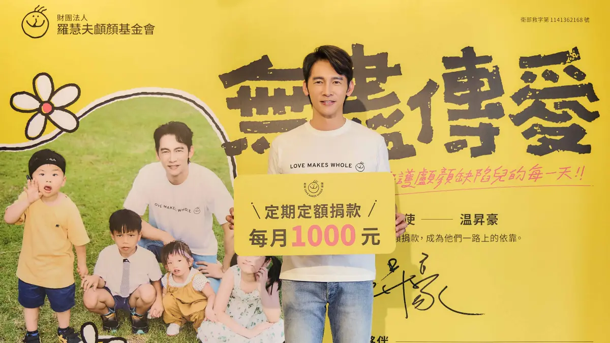 溫昇豪化身愛心大使！憶小學唇腭裂同學：他的人生或許會不一樣