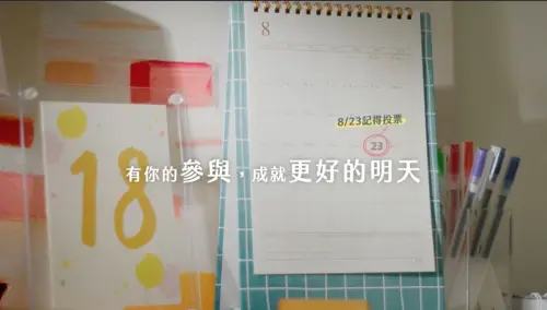 特企／8/23公投有約！中選會宣導　多語齊發保障各族群公民權益
