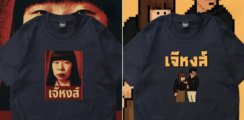 ▲南京紅姐在東南亞爆紅，泰國更推出「紅姐迷因上衣」引發討論。（圖／翻攝自臉書）